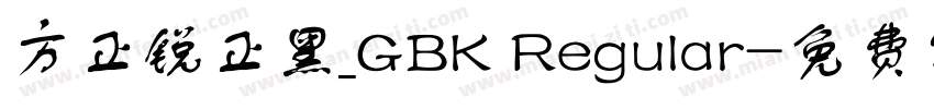 方正锐正黑_GBK Regular字体转换